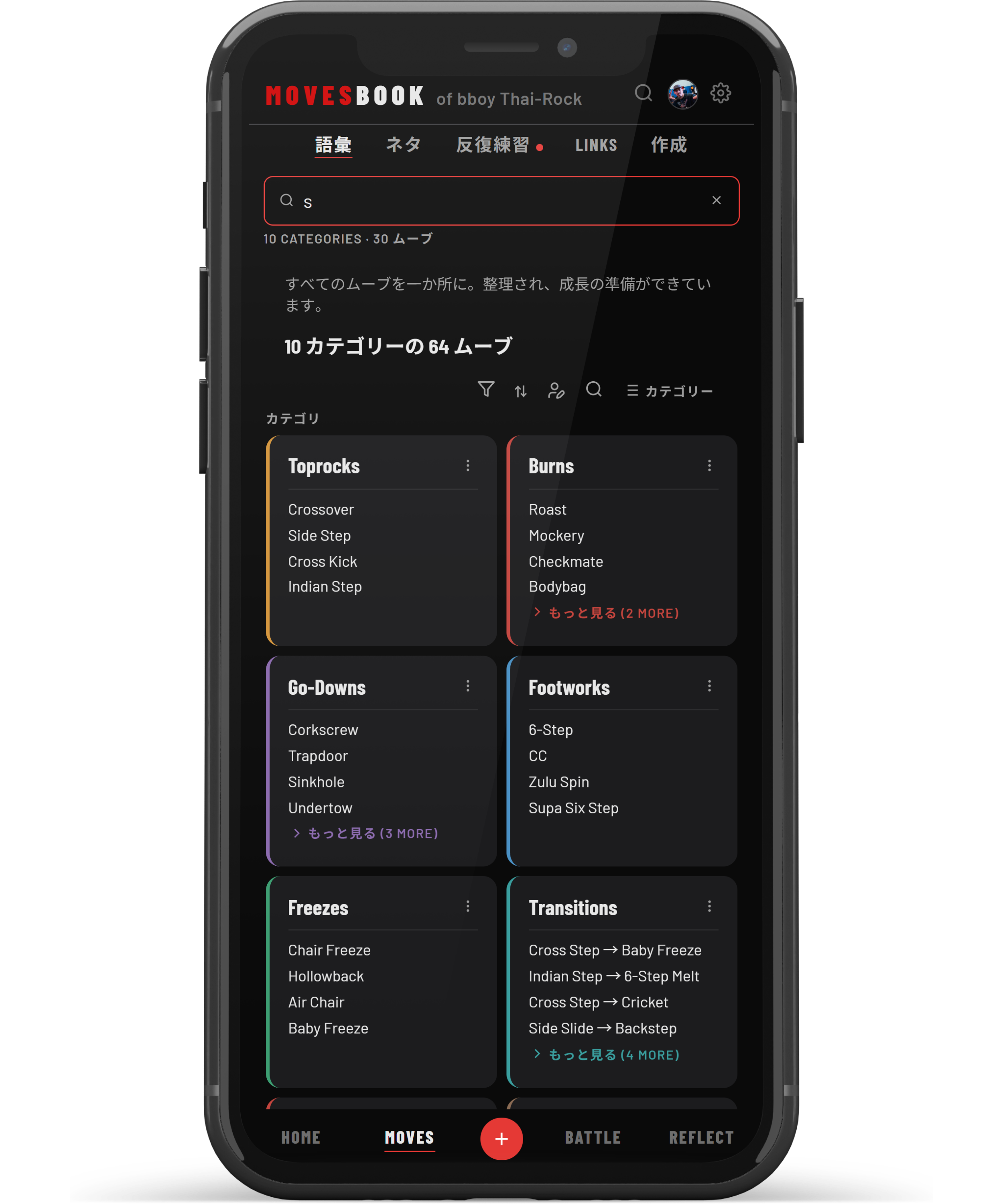 MovesBook feature preview