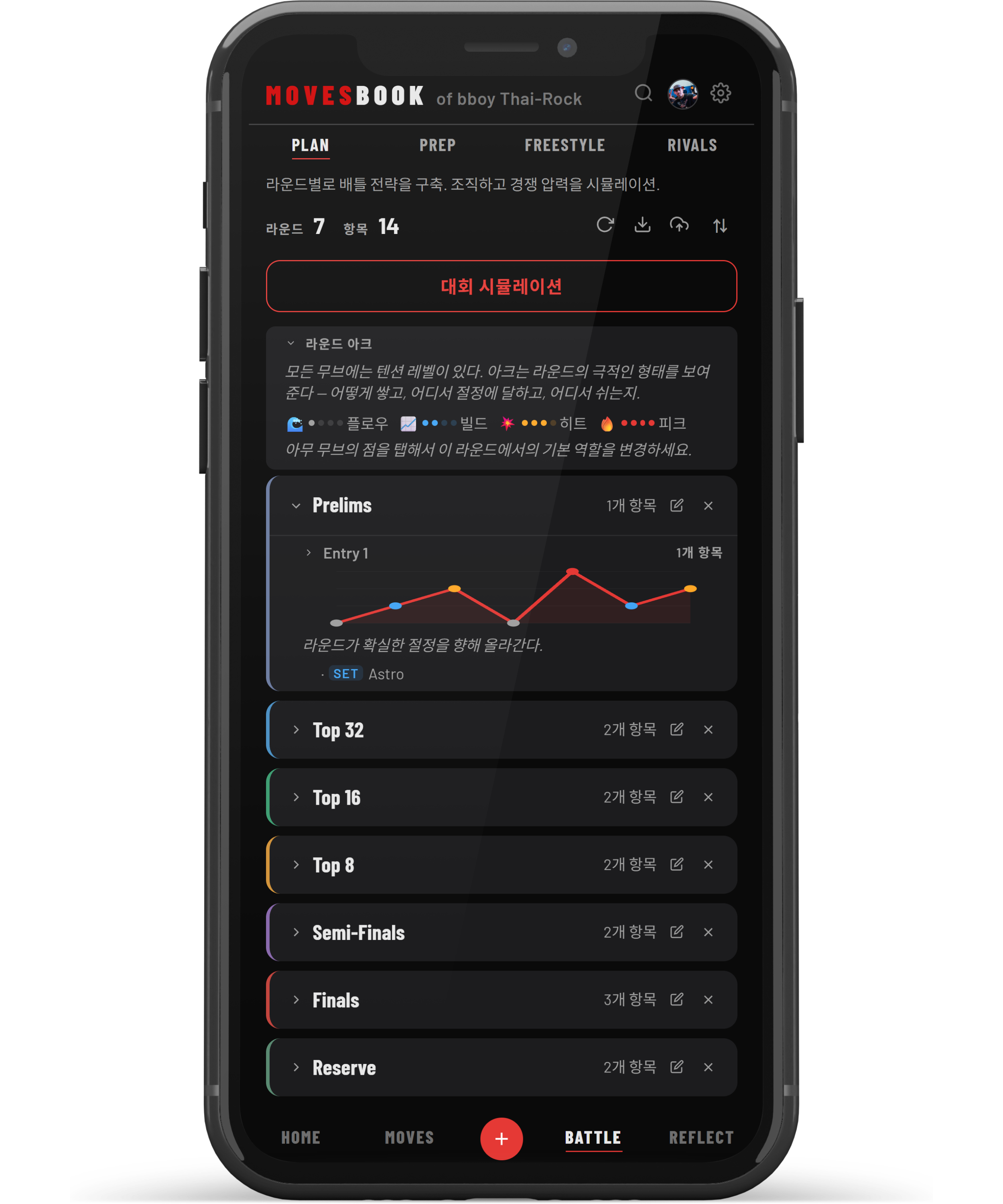 MovesBook feature preview