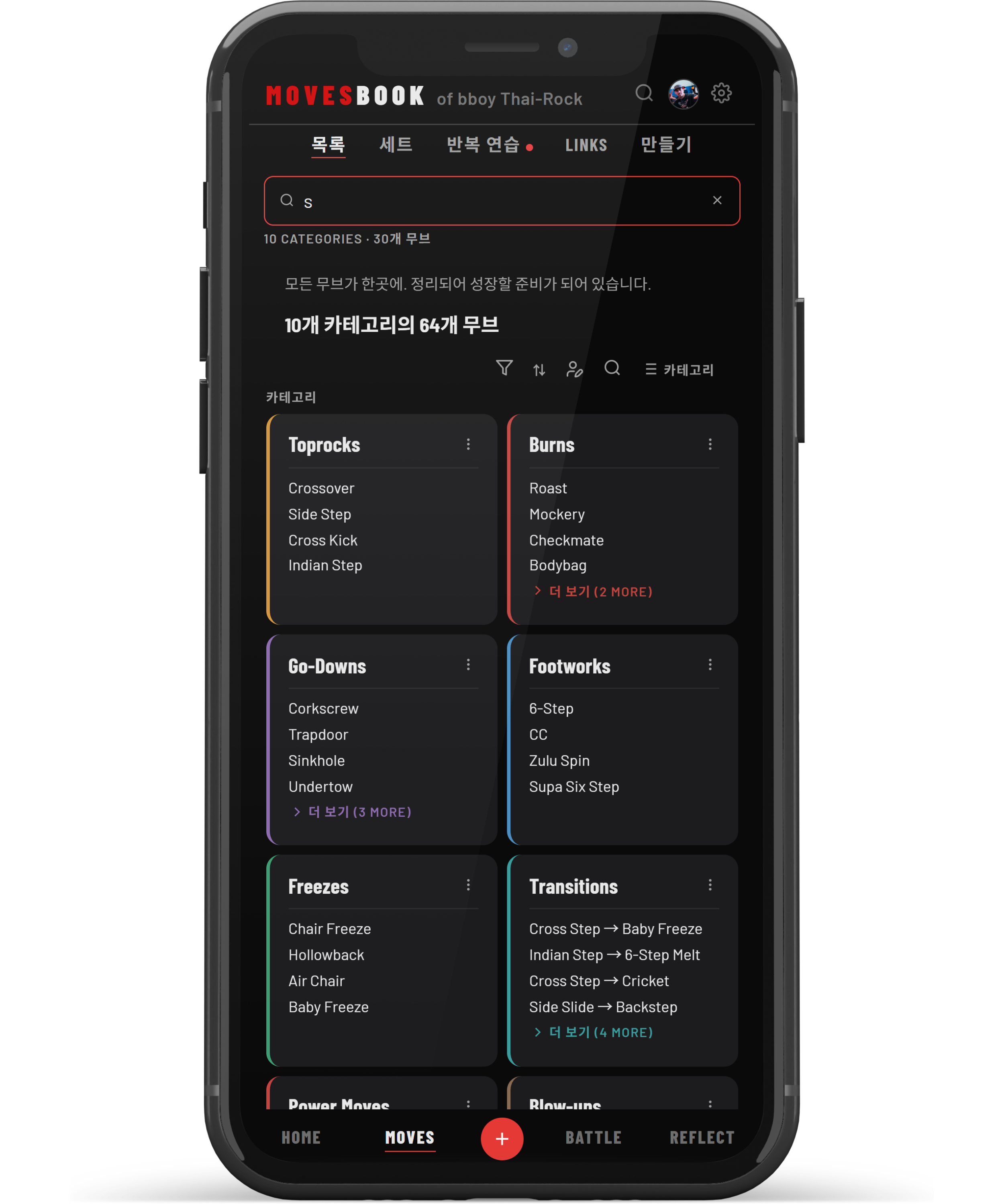 MovesBook feature preview
