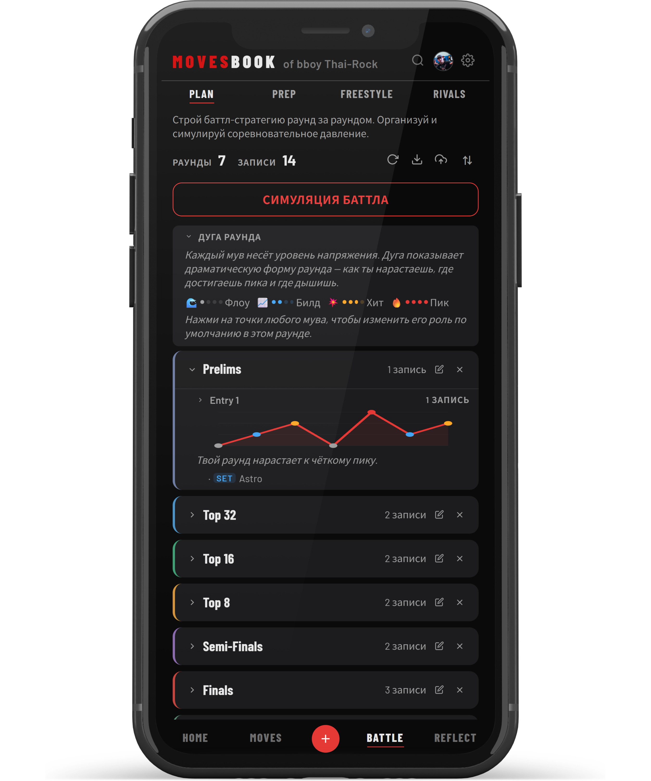 MovesBook feature preview