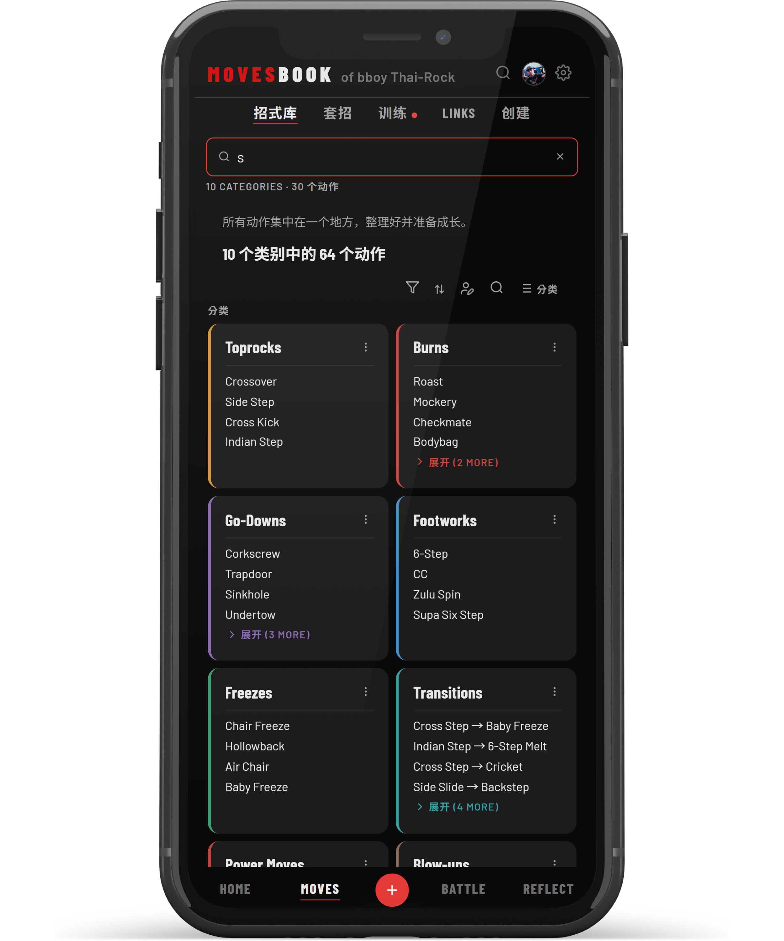 MovesBook feature preview